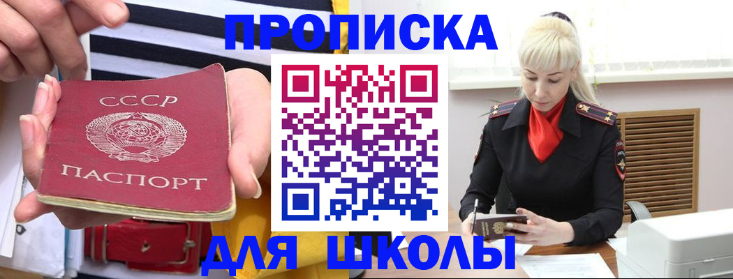 прописка регистрация в Тихвине