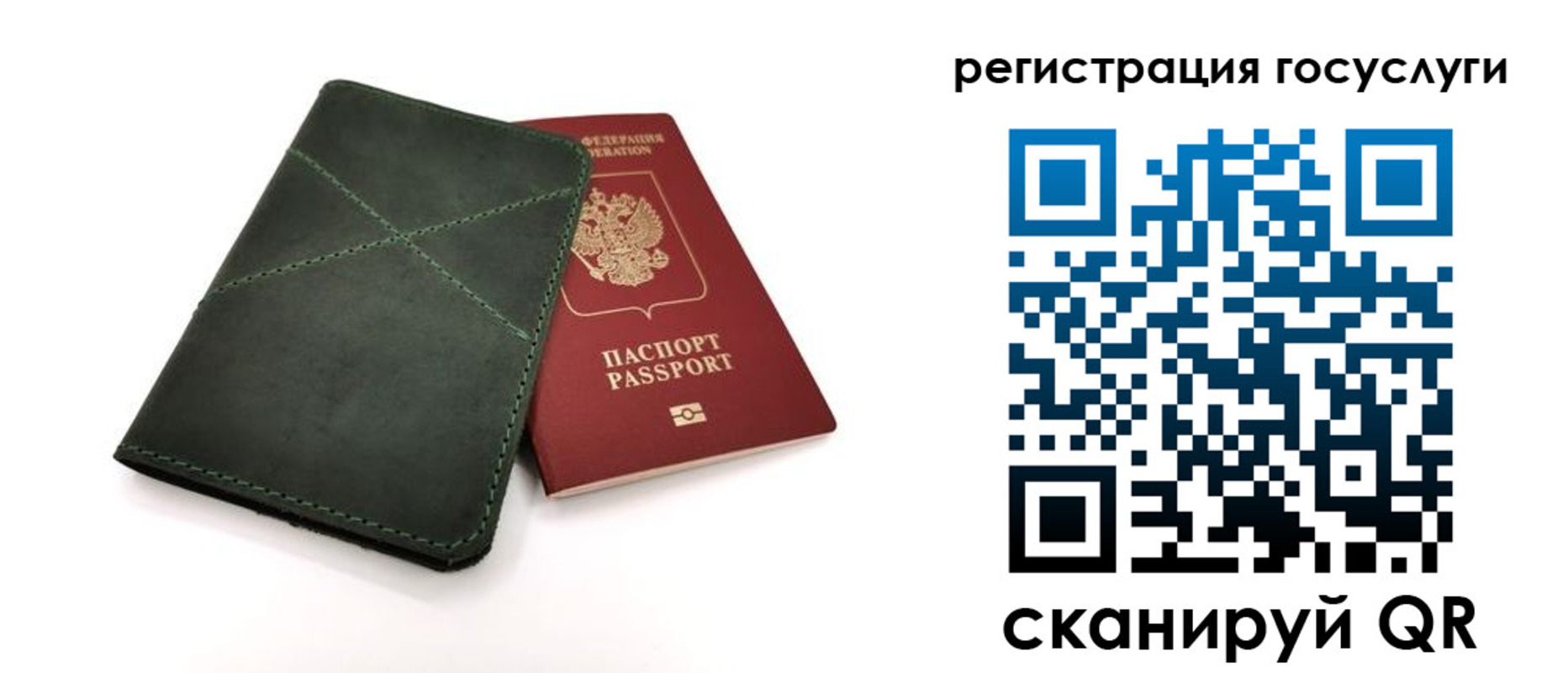 прописка штамп в Тихвине