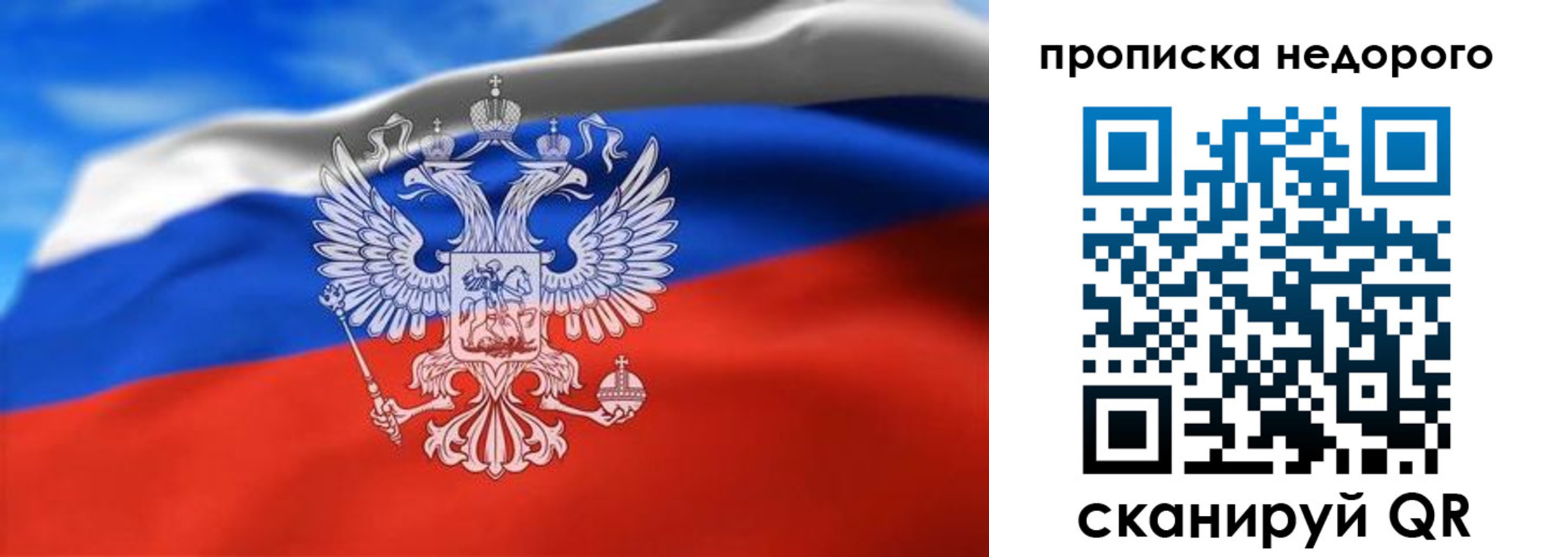 прописка штамп в Тихвине