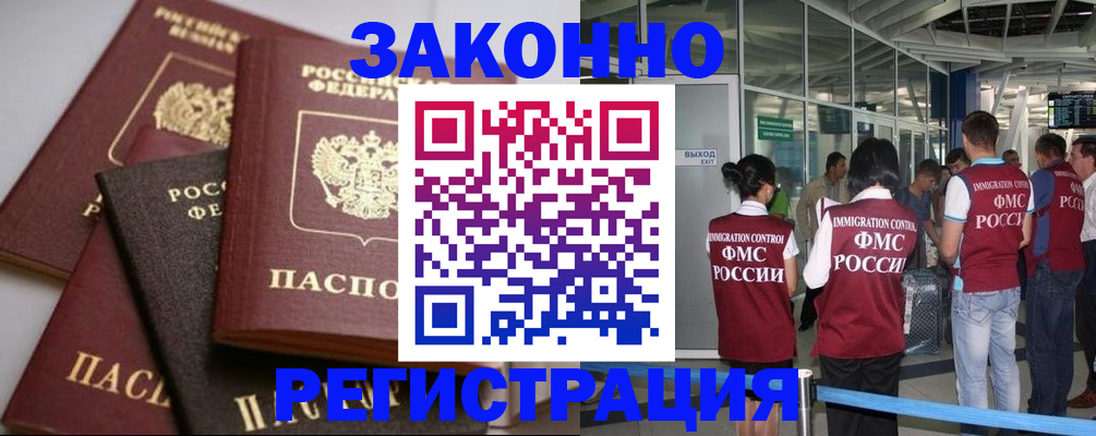 купить прописку в Тихвине