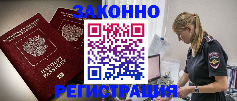 прописка для школы в Тихвине