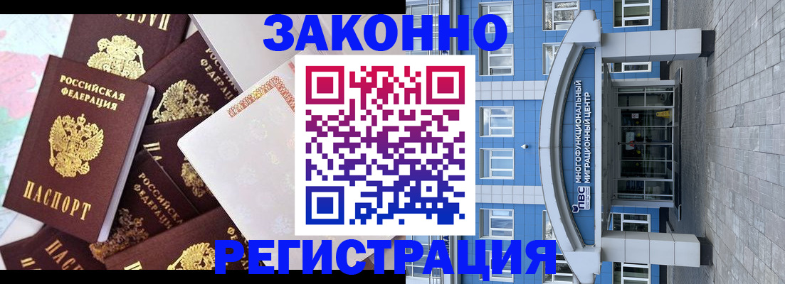 временная регистрация в Тихвине