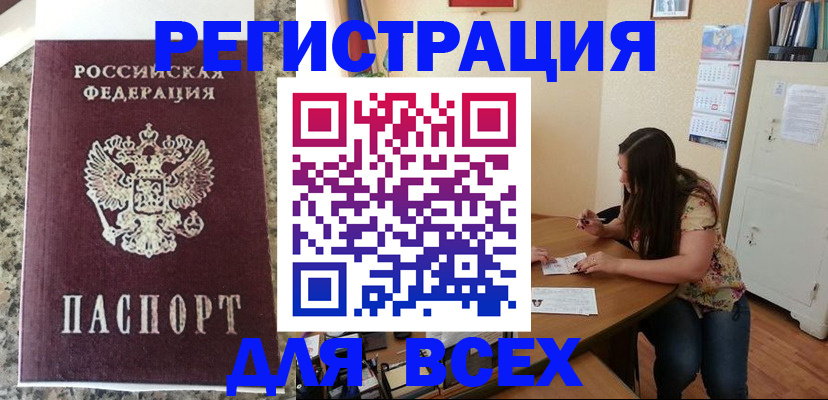 временная регистрация для всех в Тихвине