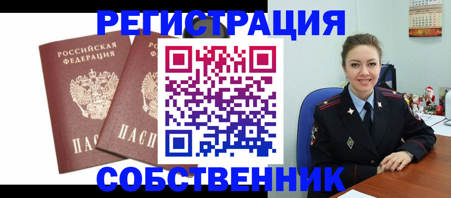 прописка ребенка в Тихвине