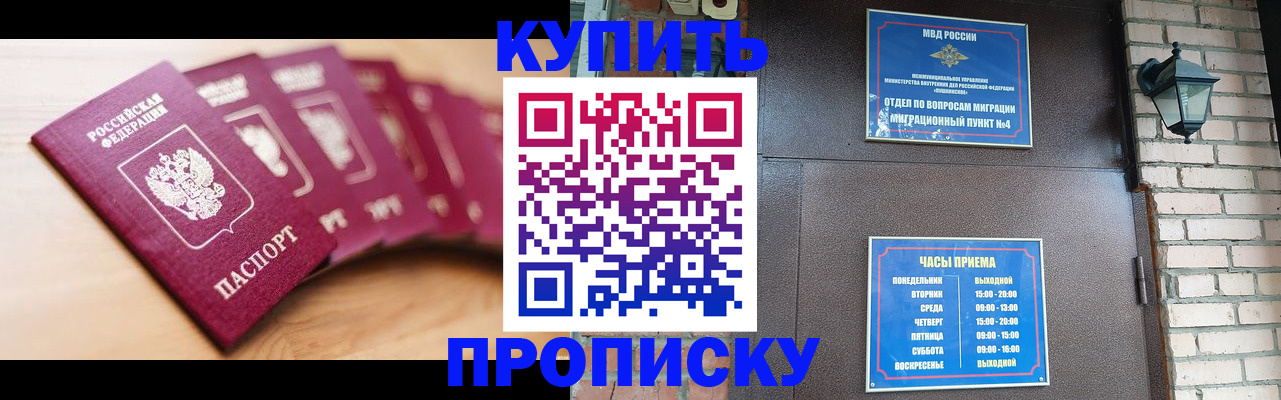 прописка для работы в Тихвине