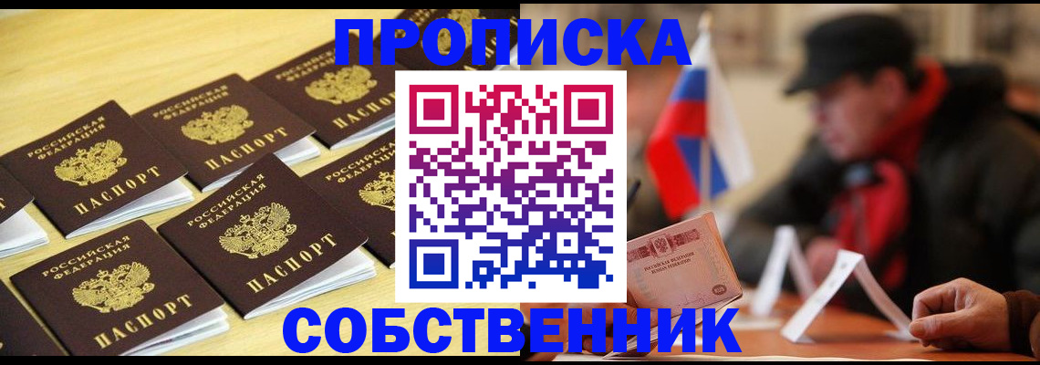 где прописаться в Тихвине