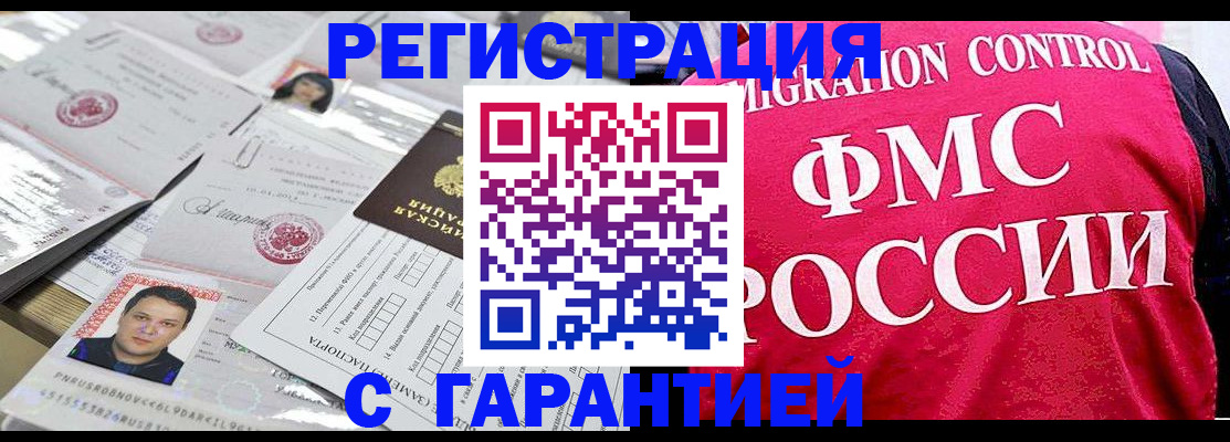 временная прописка в Тихвине